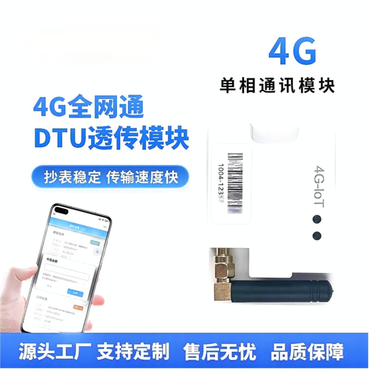 4G LTE Cat-1/Cat-4 모듈 산업용 4G LTE 모듈 보호 고속 데이터 전송